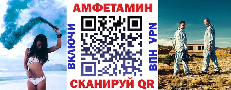Amphetamine VHQ  площадка клад  Корсаков 