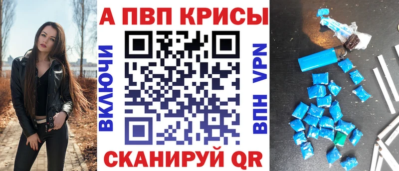 Альфа ПВП Соль как найти закладки Корсаков