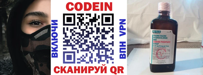 Кодеин напиток Lean (лин)  дарнет шоп  Корсаков 