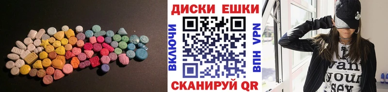 Экстази круглые  Корсаков 