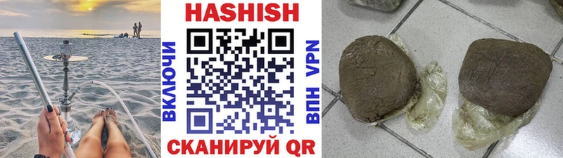 ГАШИШ хэш Корсаков