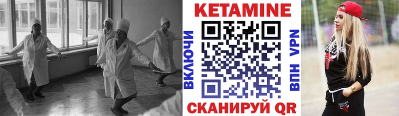 КЕТАМИН ketamine  MEGA зеркало  Корсаков 