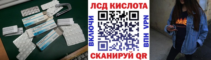 Лсд 25 экстази ecstasy Корсаков