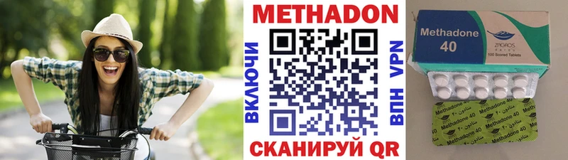 mega онион  Корсаков  Метадон VHQ 
